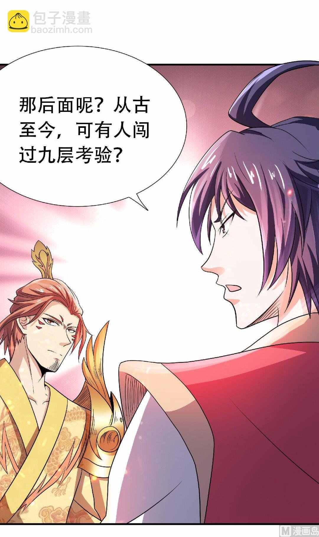 第二季第74话 九层火域，勇者之心