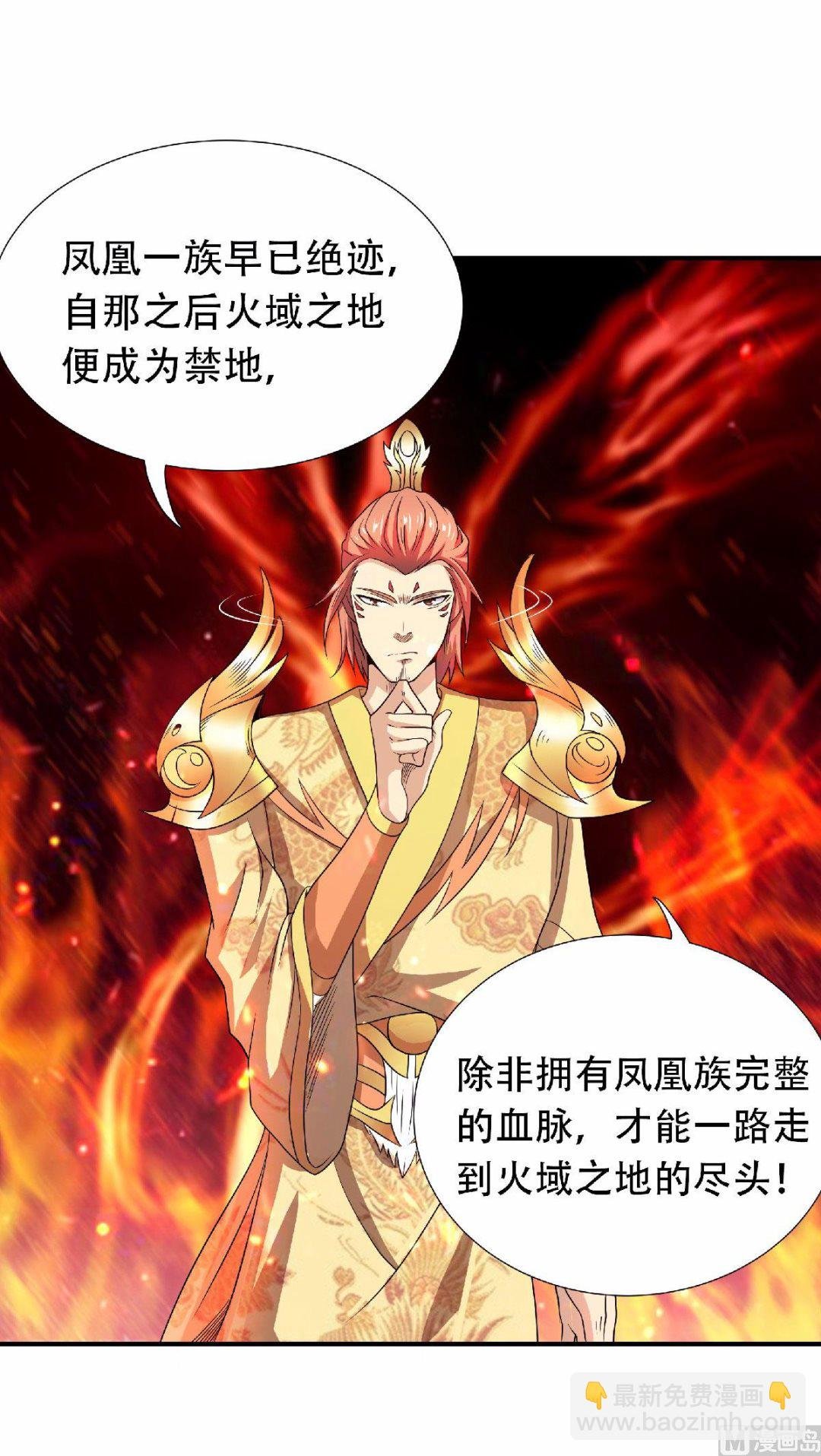 第二季第74话 九层火域，勇者之心