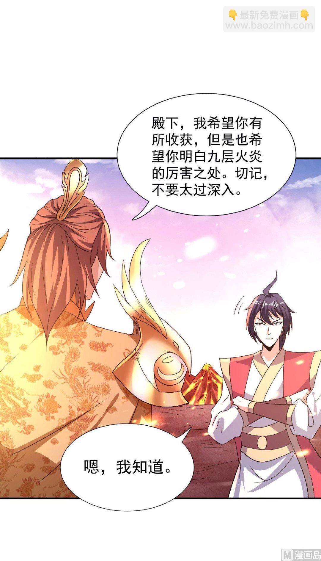 第二季第74话 九层火域，勇者之心
