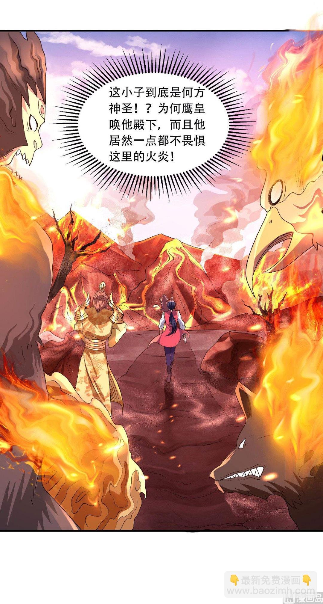 第二季第74话 九层火域，勇者之心