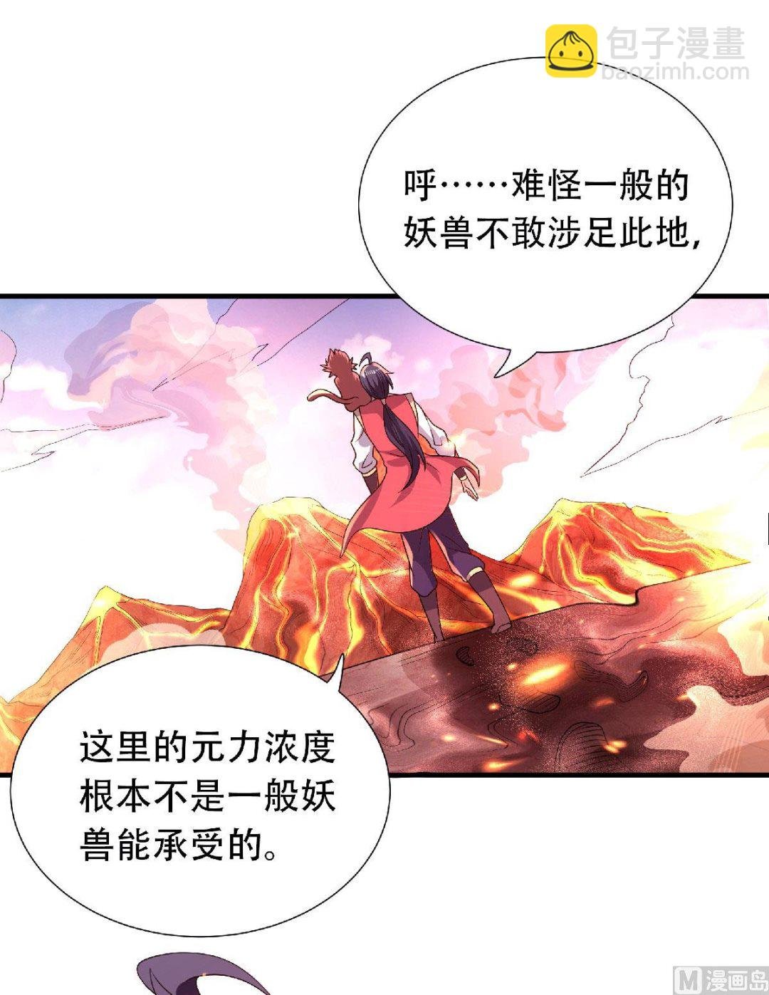 第二季第74话 九层火域，勇者之心