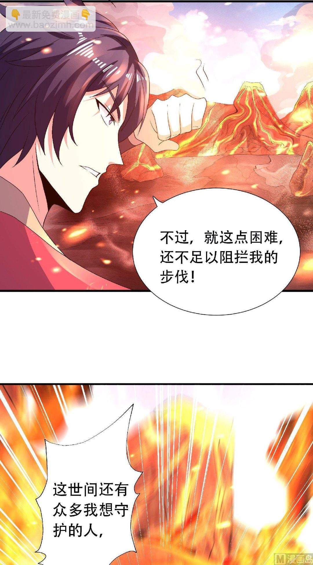 第二季第74话 九层火域，勇者之心