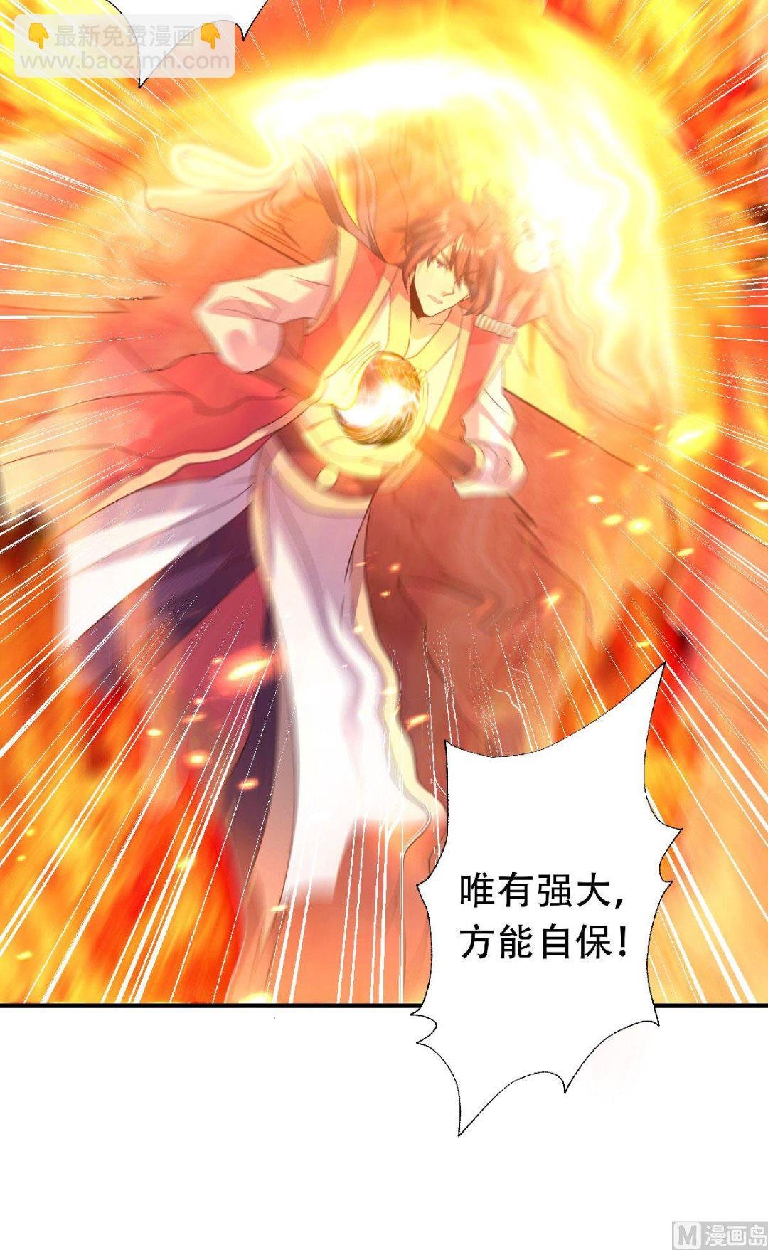 第二季第74话 九层火域，勇者之心
