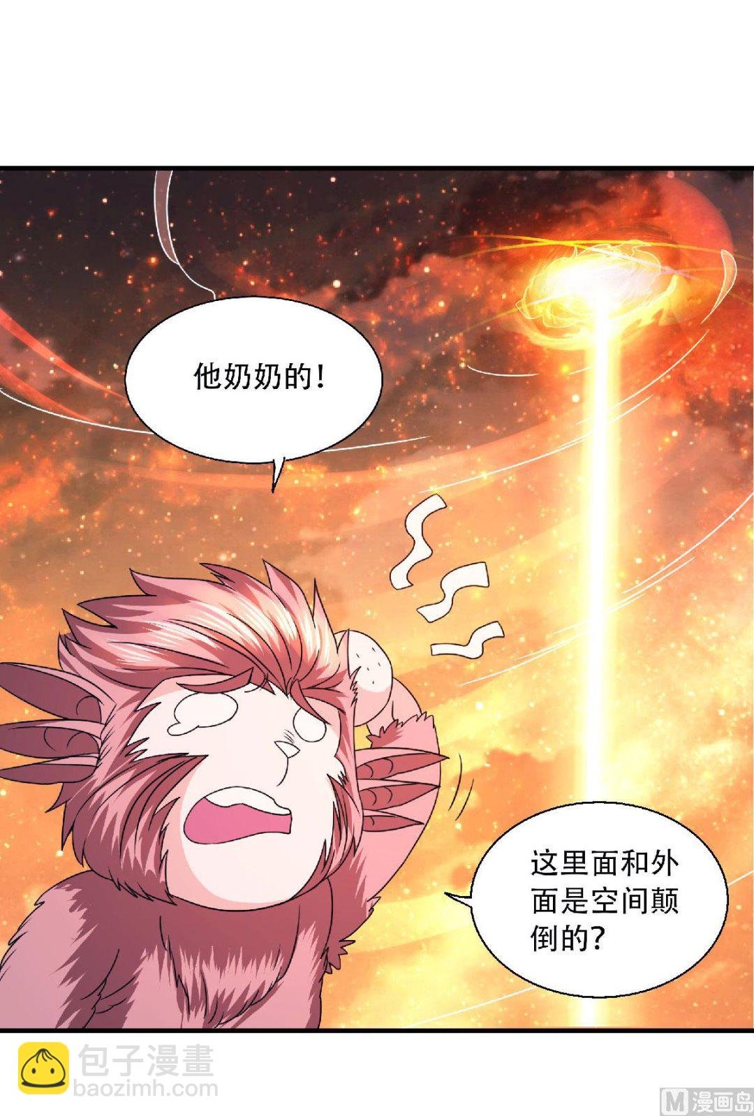 第二季第74话 九层火域，勇者之心