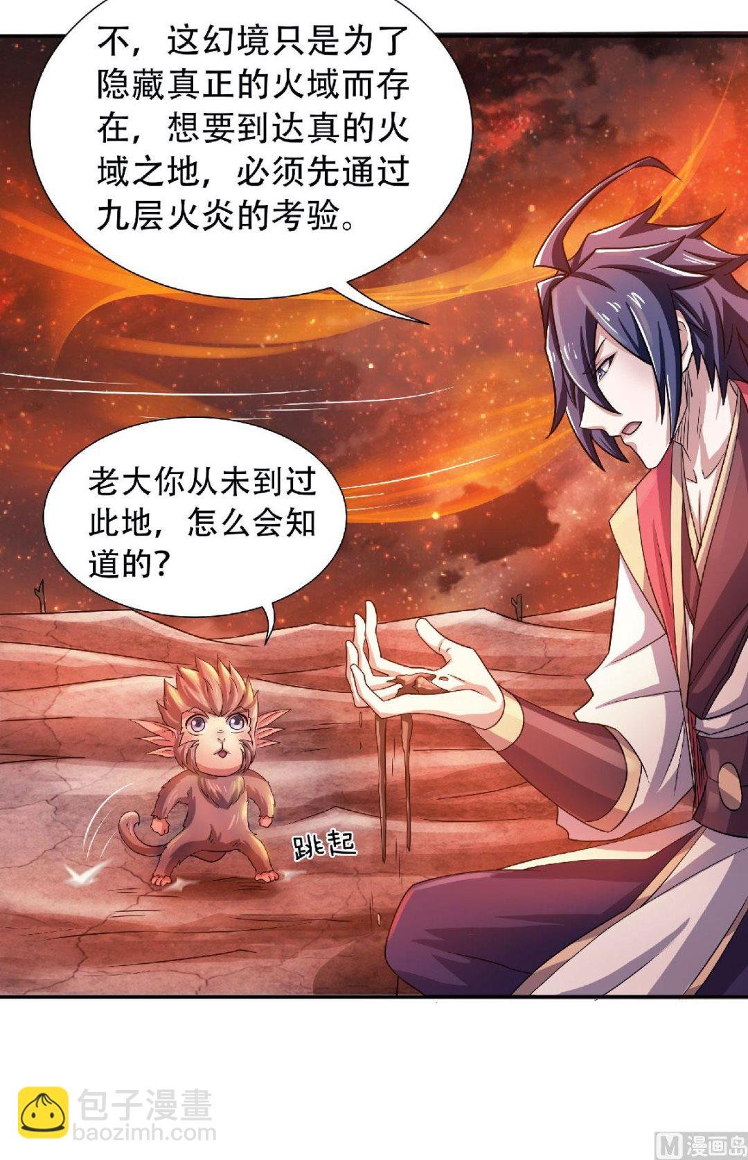 第二季第74话 九层火域，勇者之心