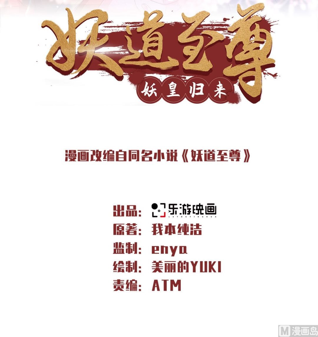 第二季第75话 炼化火心种