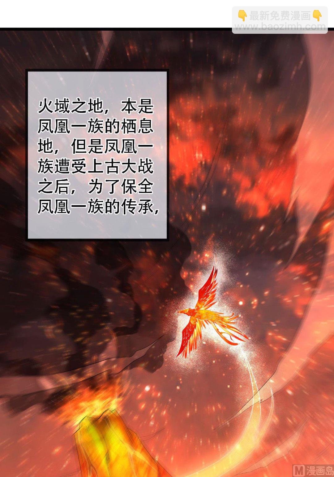 第二季第75话 炼化火心种