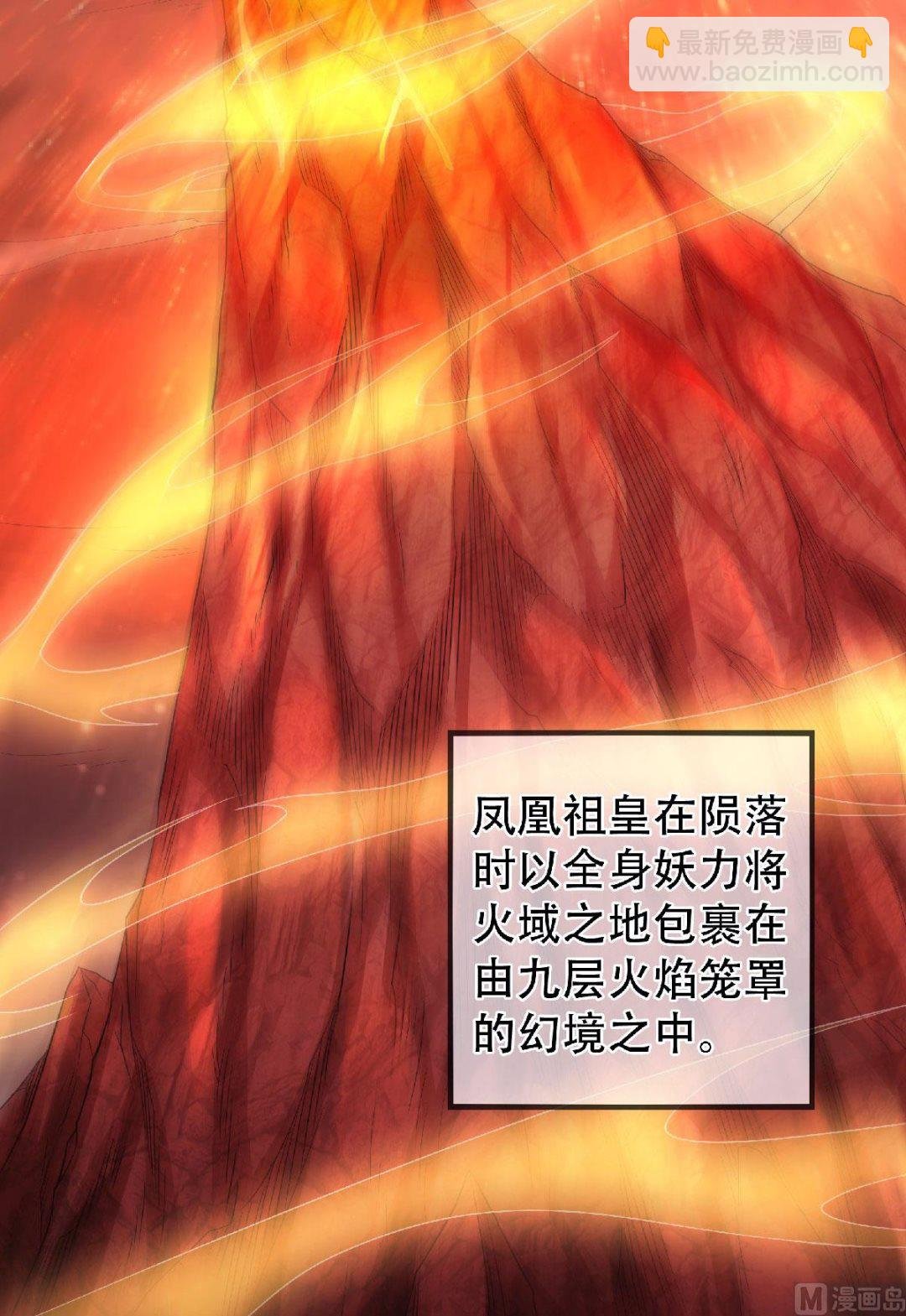 第二季第75话 炼化火心种