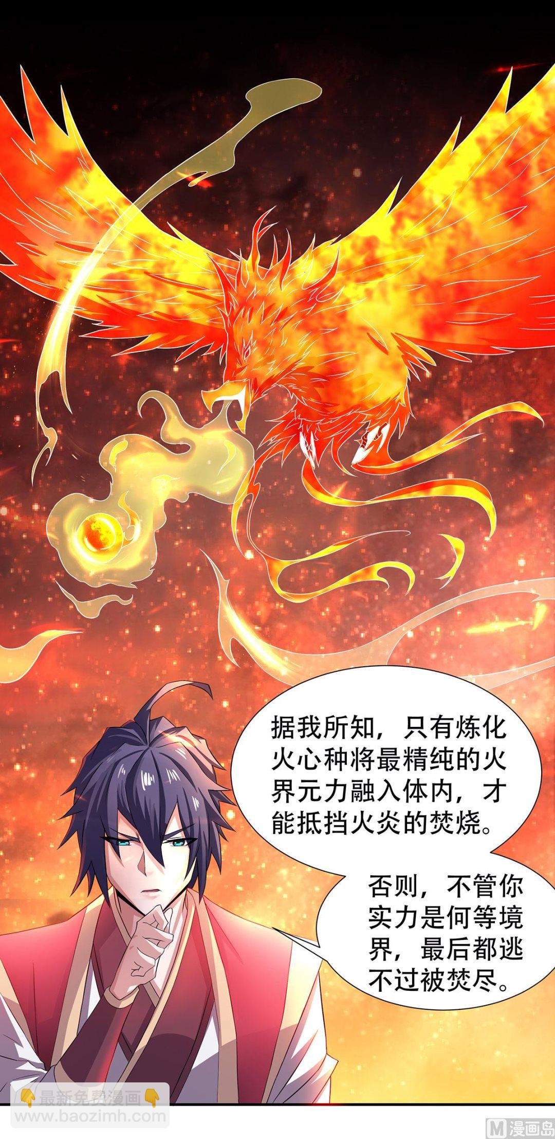 第二季第75话 炼化火心种