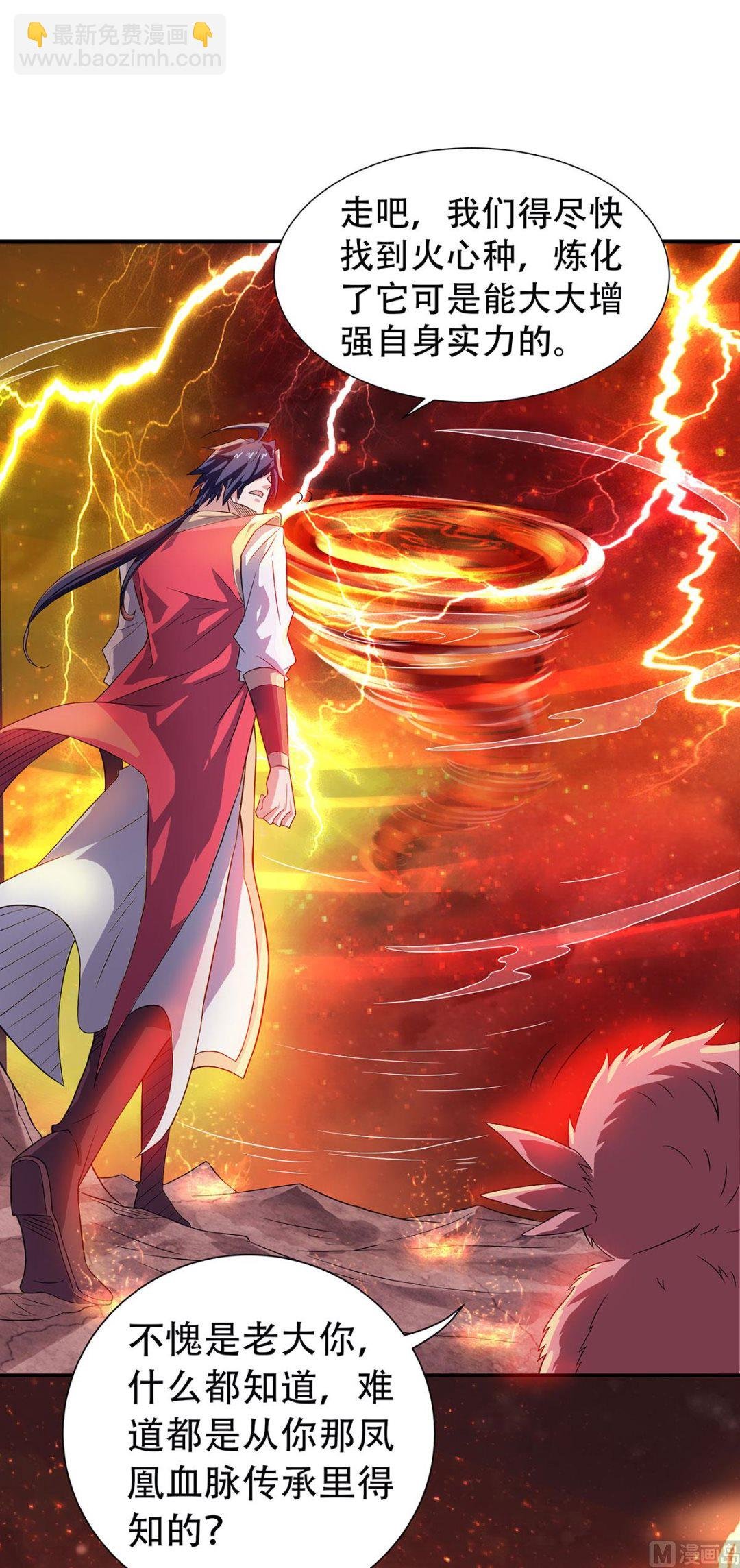 第二季第75话 炼化火心种