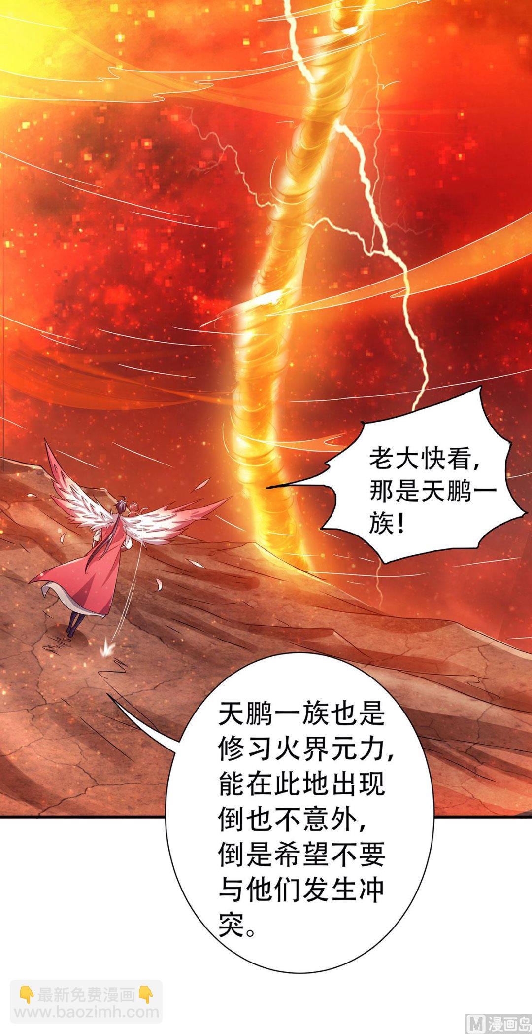 第二季第75话 炼化火心种