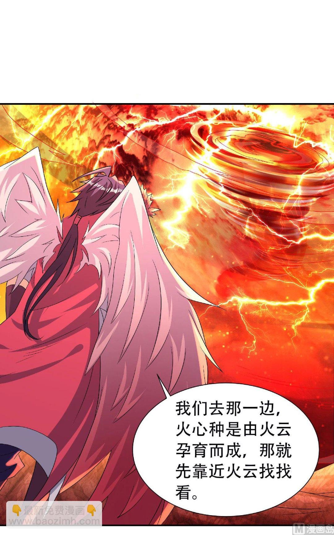 第二季第75话 炼化火心种