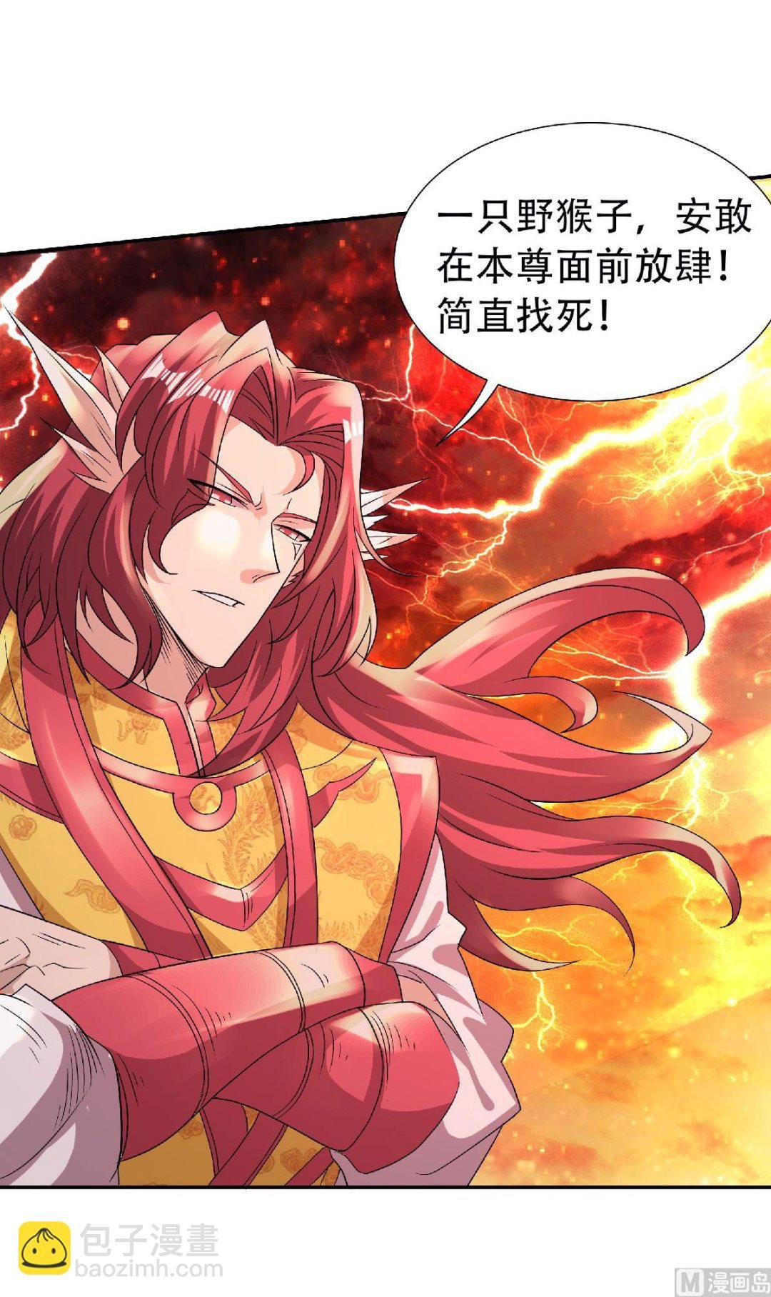第二季第75话 炼化火心种