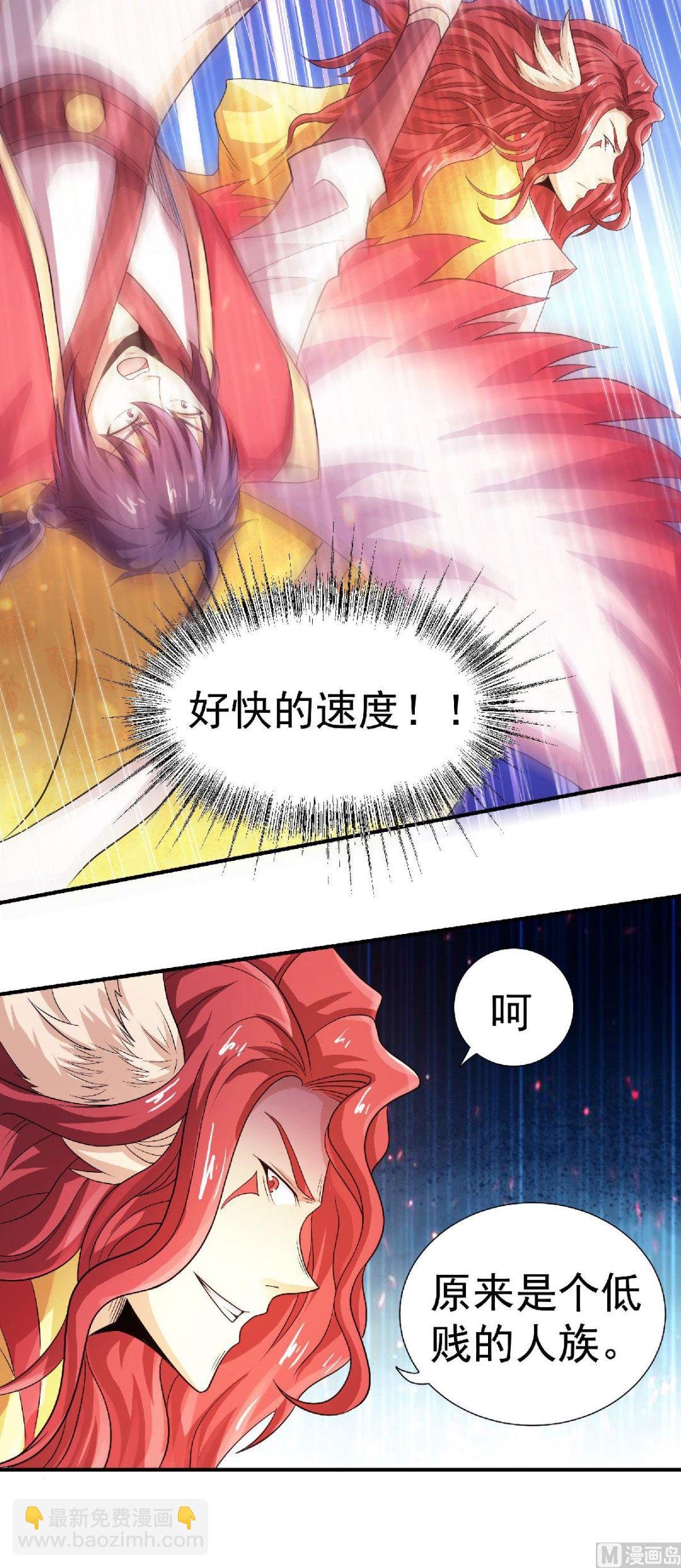 第二季第75话 炼化火心种