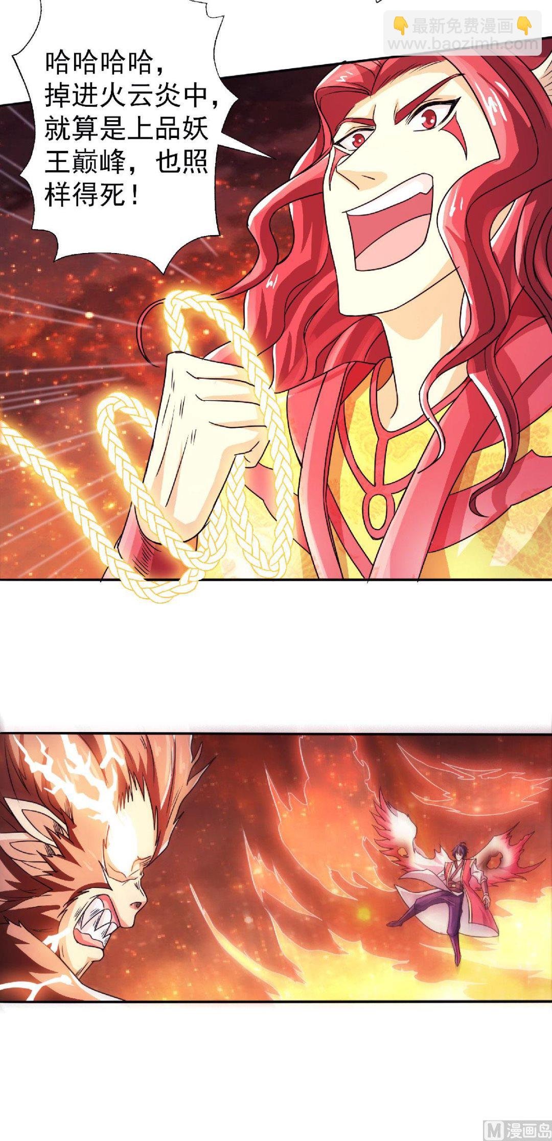 第二季第75话 炼化火心种