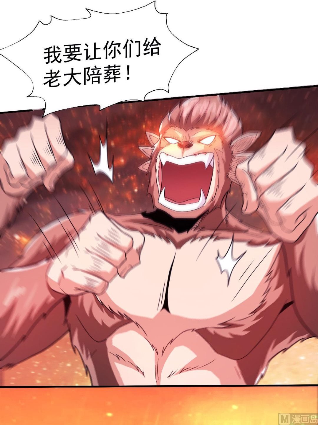 第二季第75话 炼化火心种
