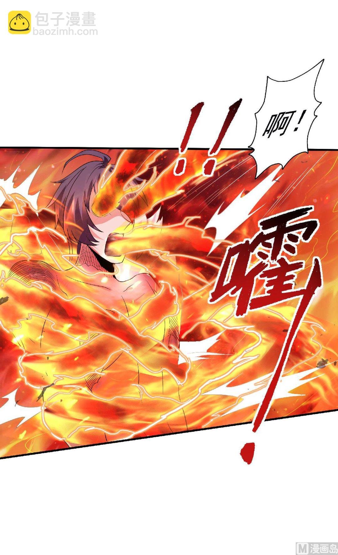 第二季第75话 炼化火心种