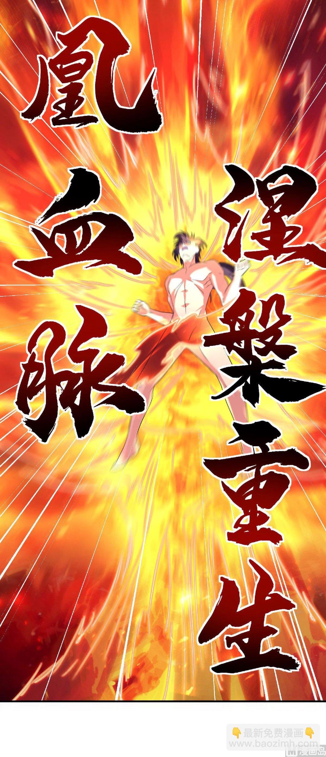 第二季第75话 炼化火心种