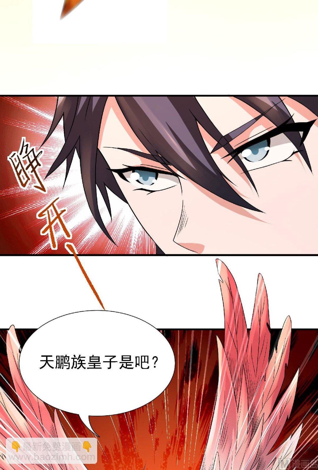 第二季第75话 炼化火心种