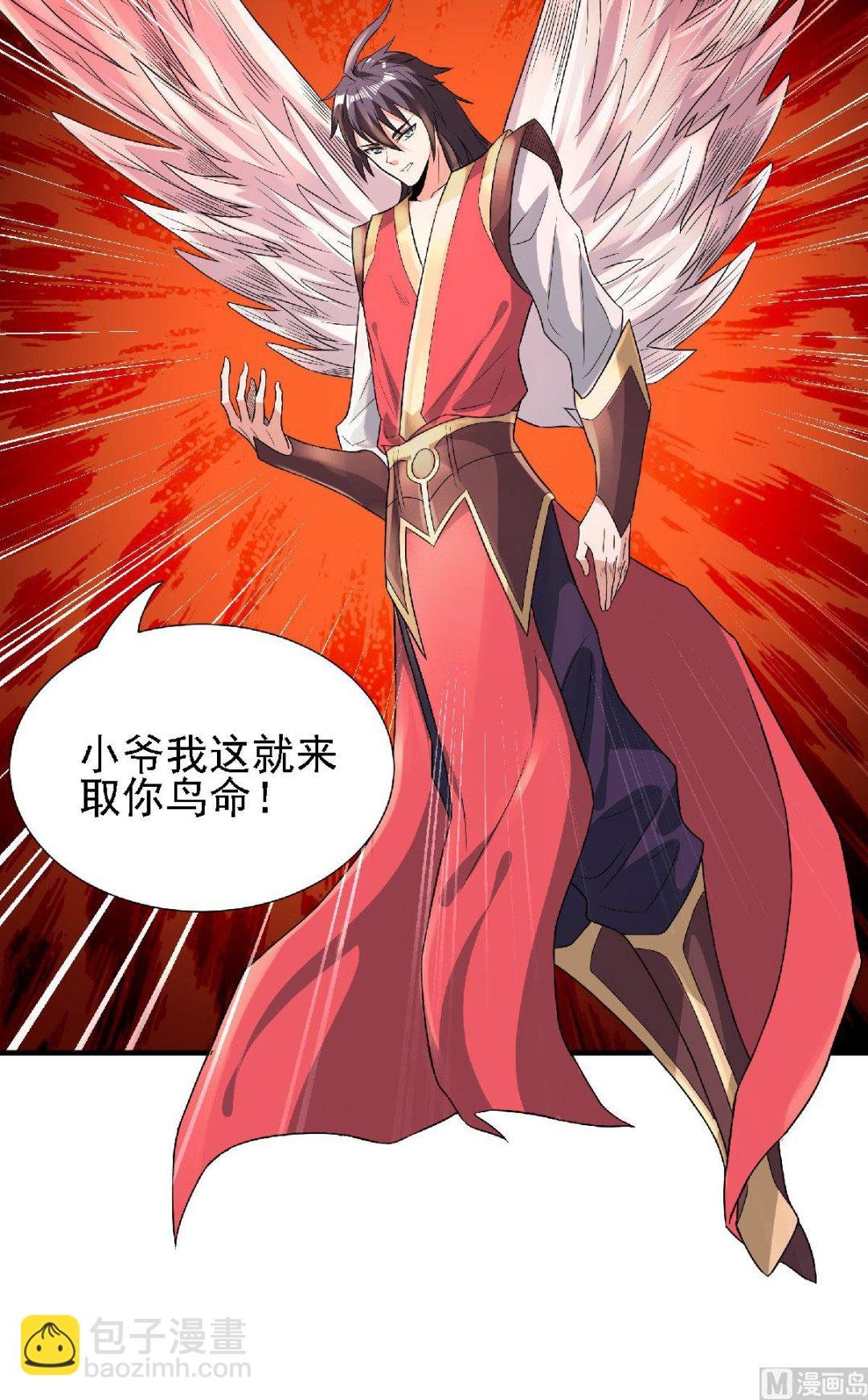 第二季第75话 炼化火心种