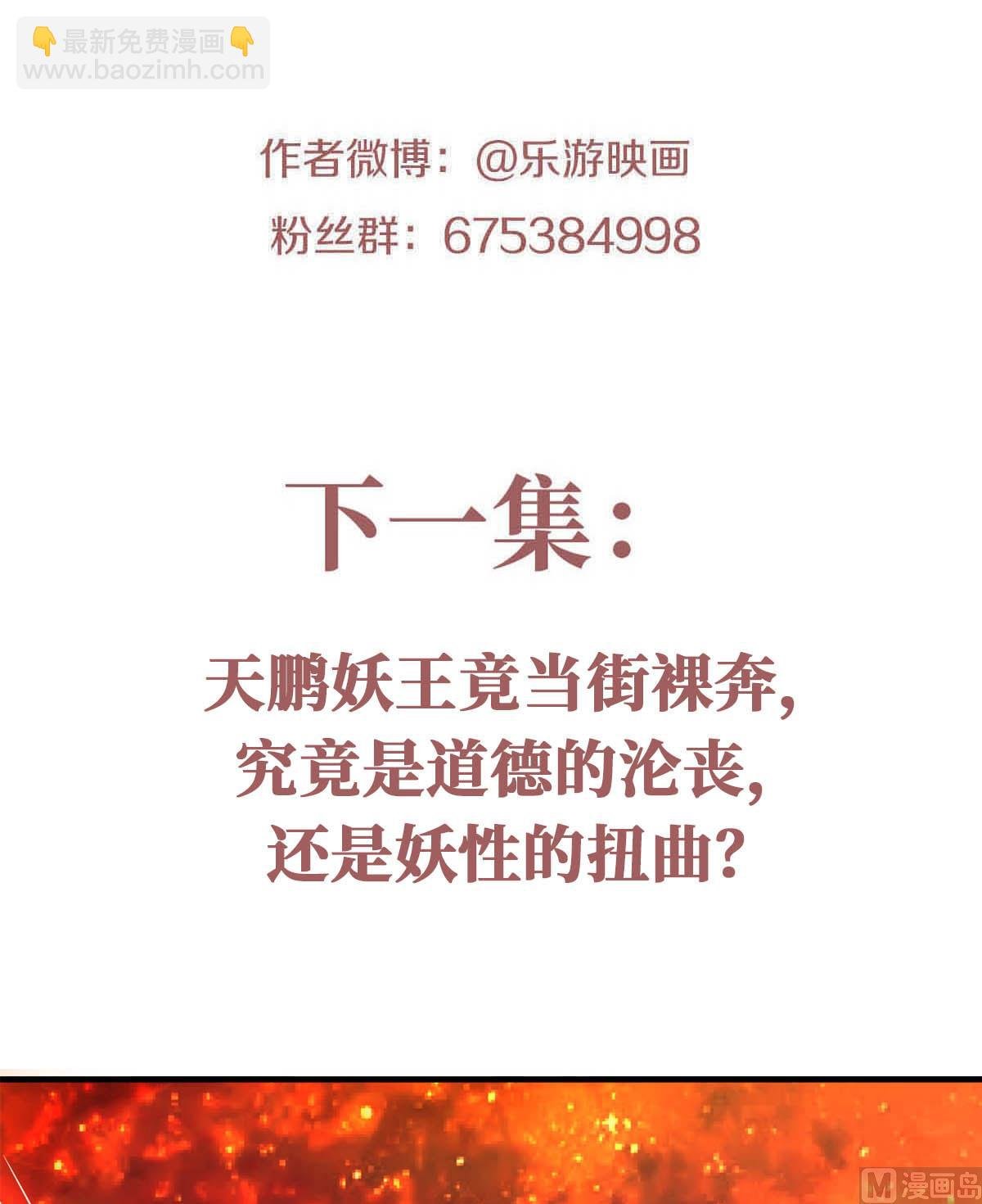 第二季第75话 炼化火心种