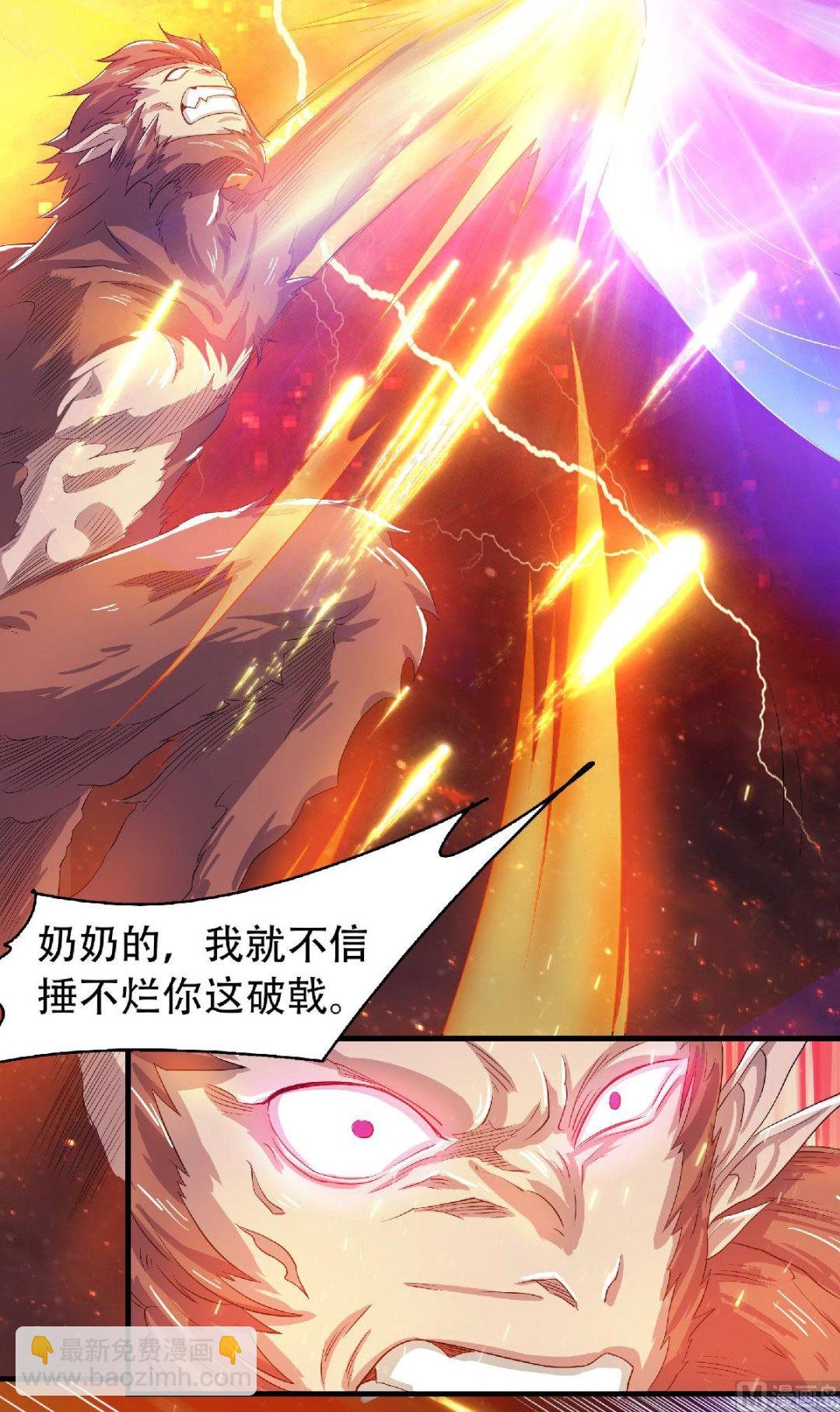 第二季第76话 谁才是天空霸主？
