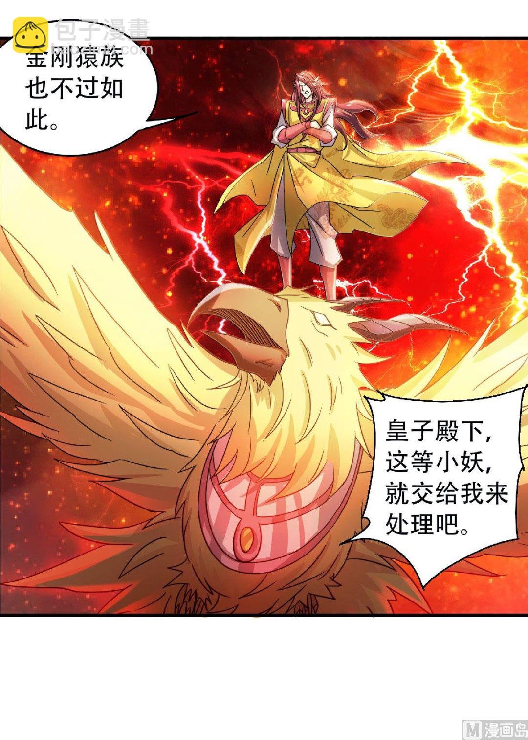 第二季第76话 谁才是天空霸主？