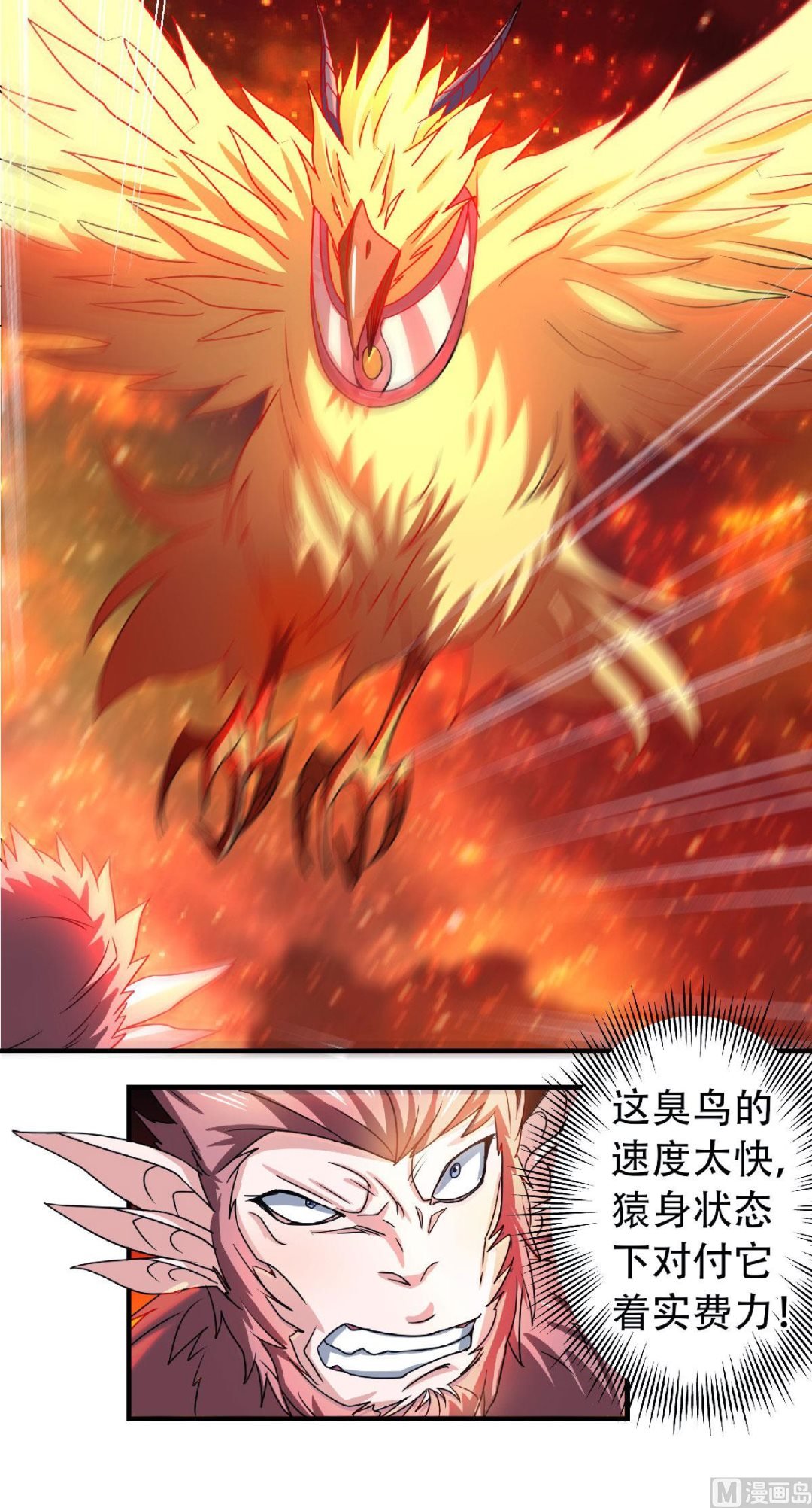 第二季第76话 谁才是天空霸主？