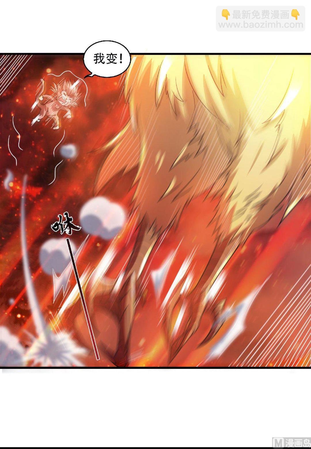 第二季第76话 谁才是天空霸主？