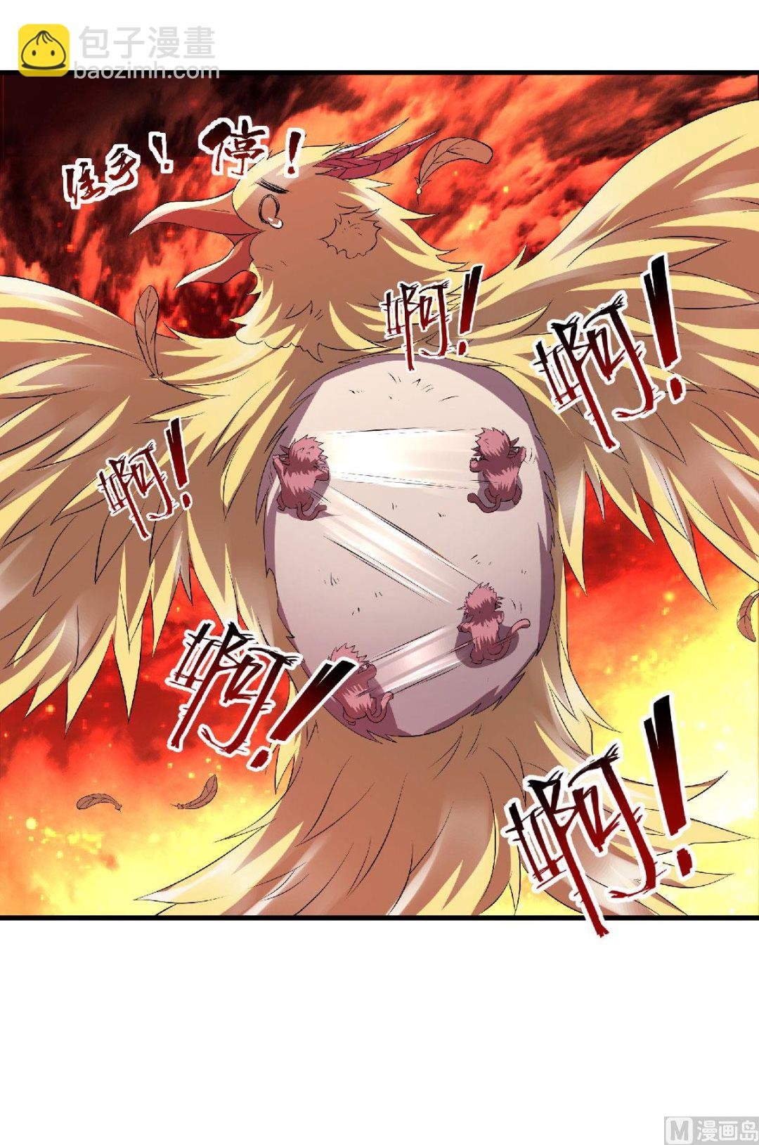 第二季第76话 谁才是天空霸主？