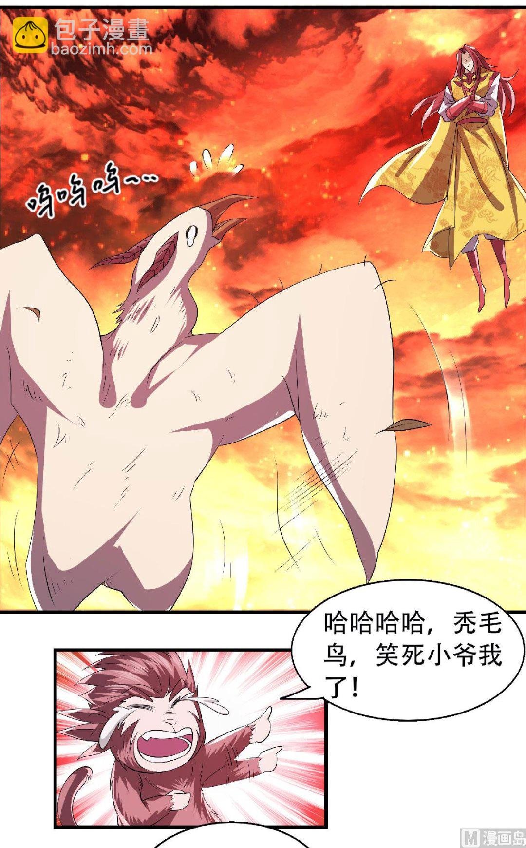 第二季第76话 谁才是天空霸主？