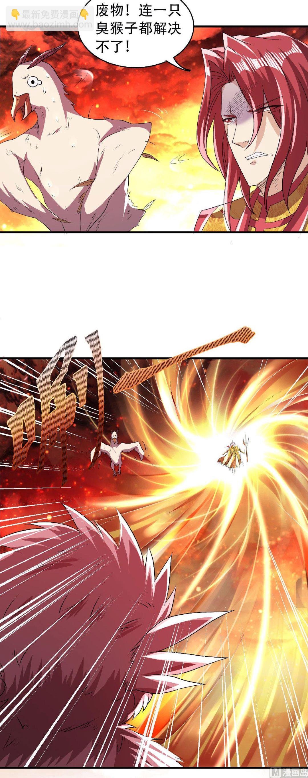 第二季第76话 谁才是天空霸主？