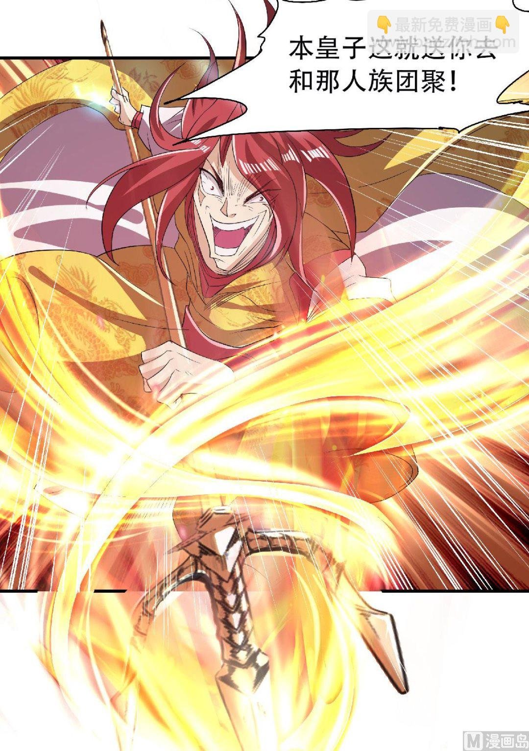 第二季第76话 谁才是天空霸主？