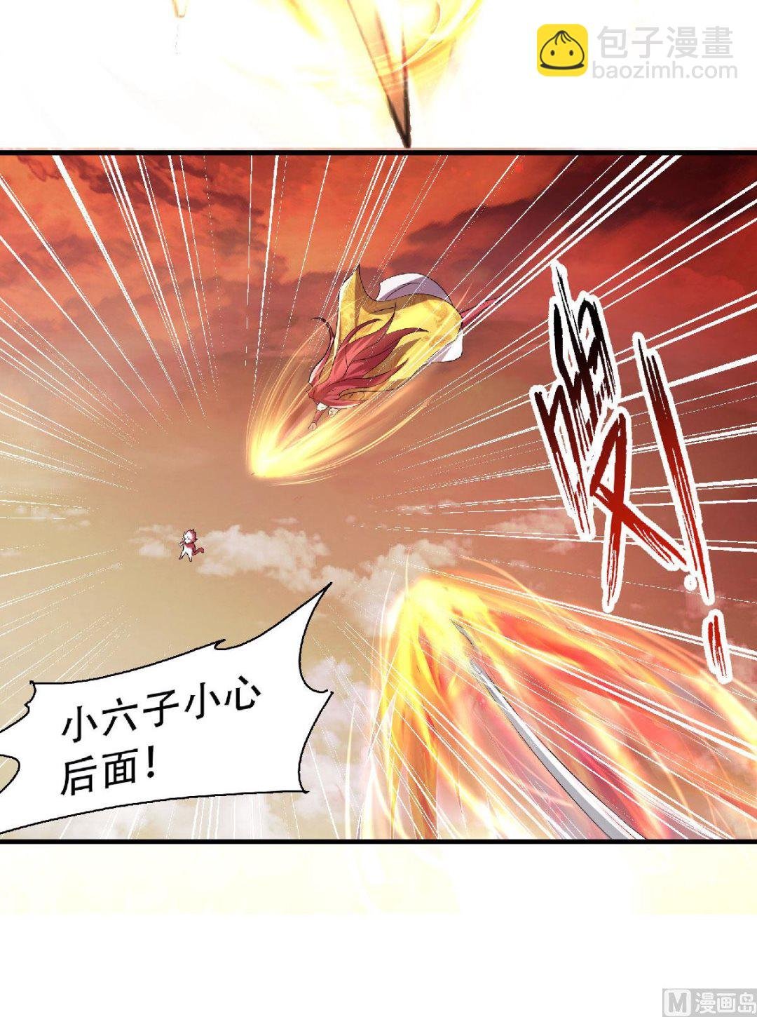第二季第76话 谁才是天空霸主？