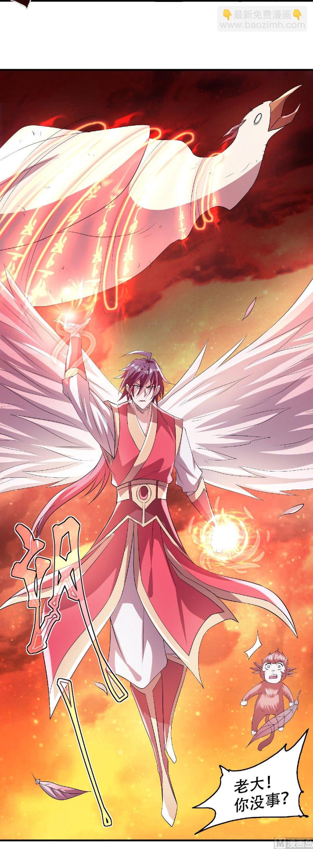 第二季第76话 谁才是天空霸主？