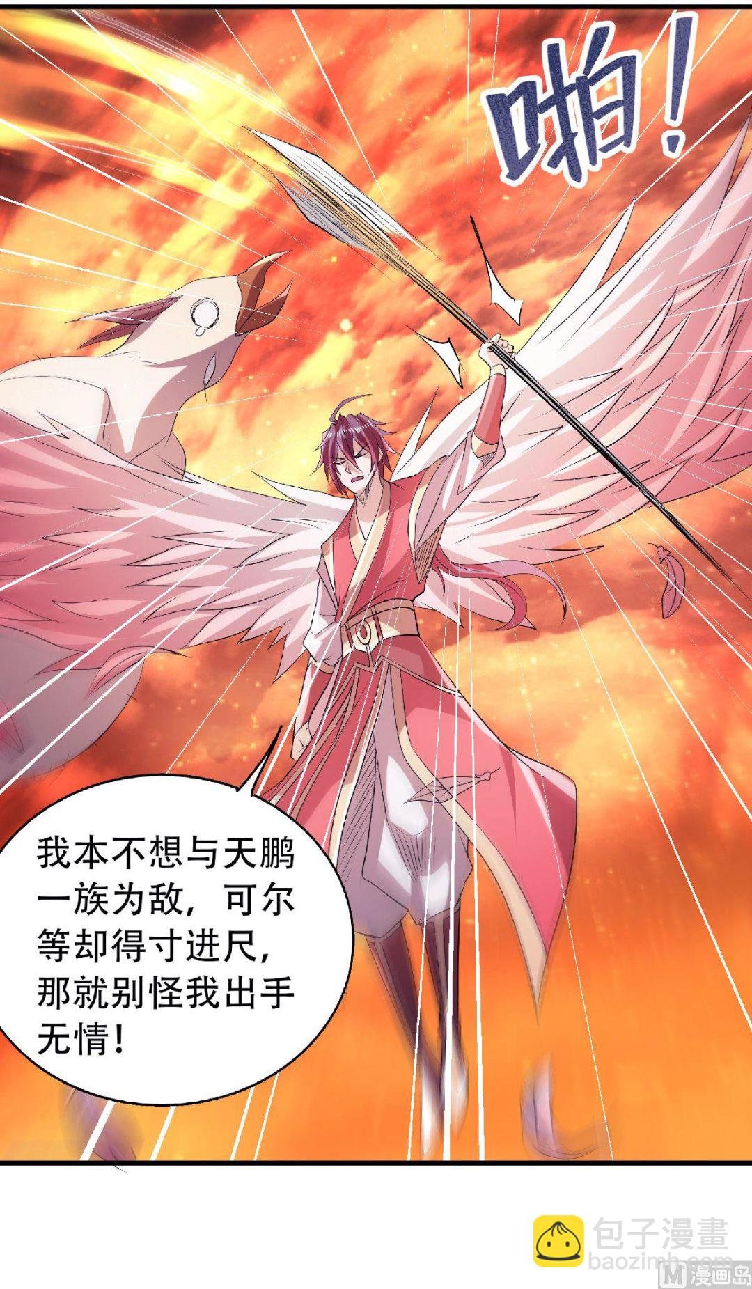 第二季第76话 谁才是天空霸主？