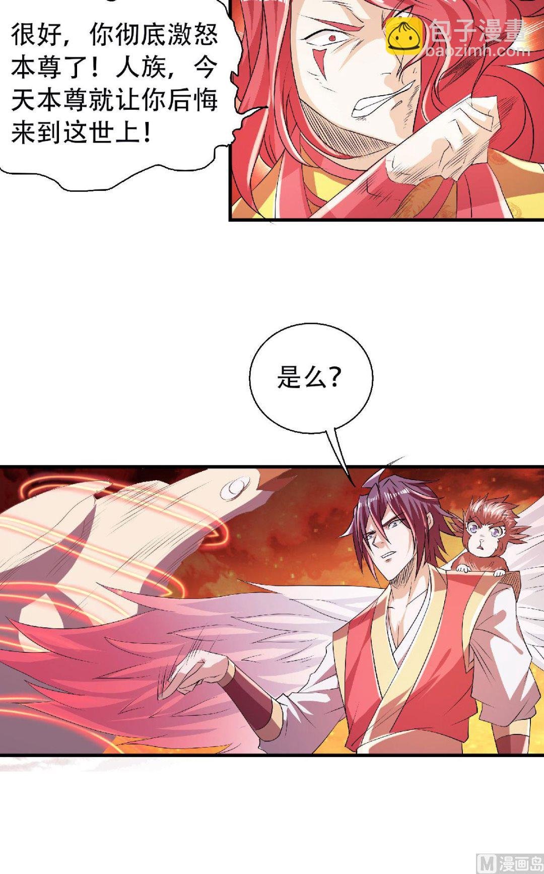 第二季第76话 谁才是天空霸主？