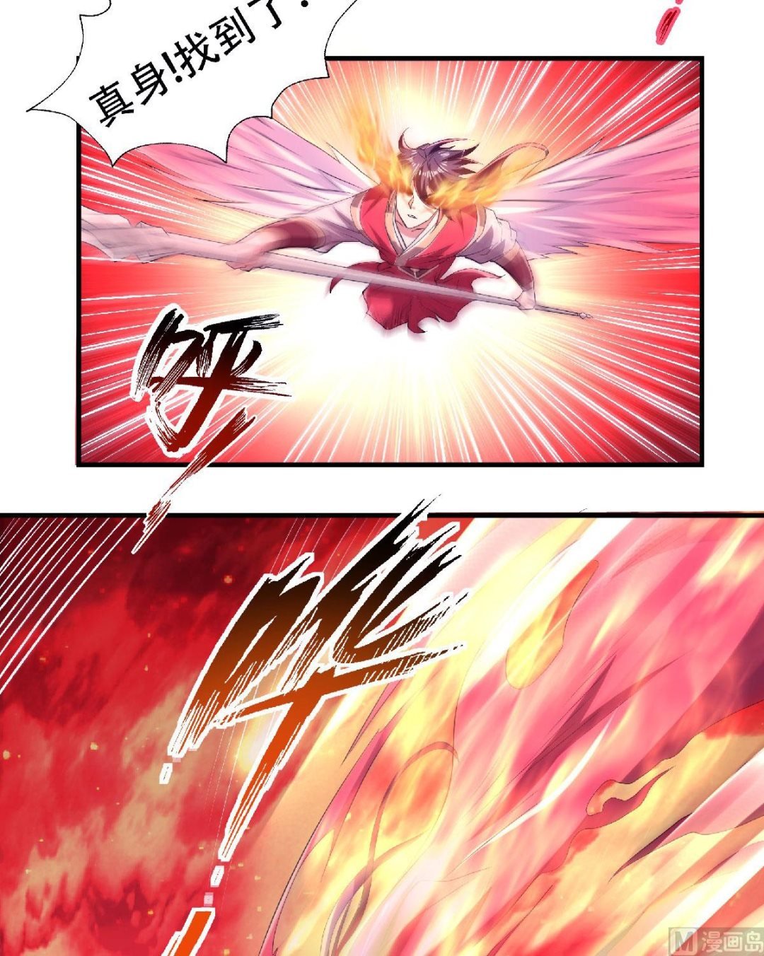 第二季第76话 谁才是天空霸主？