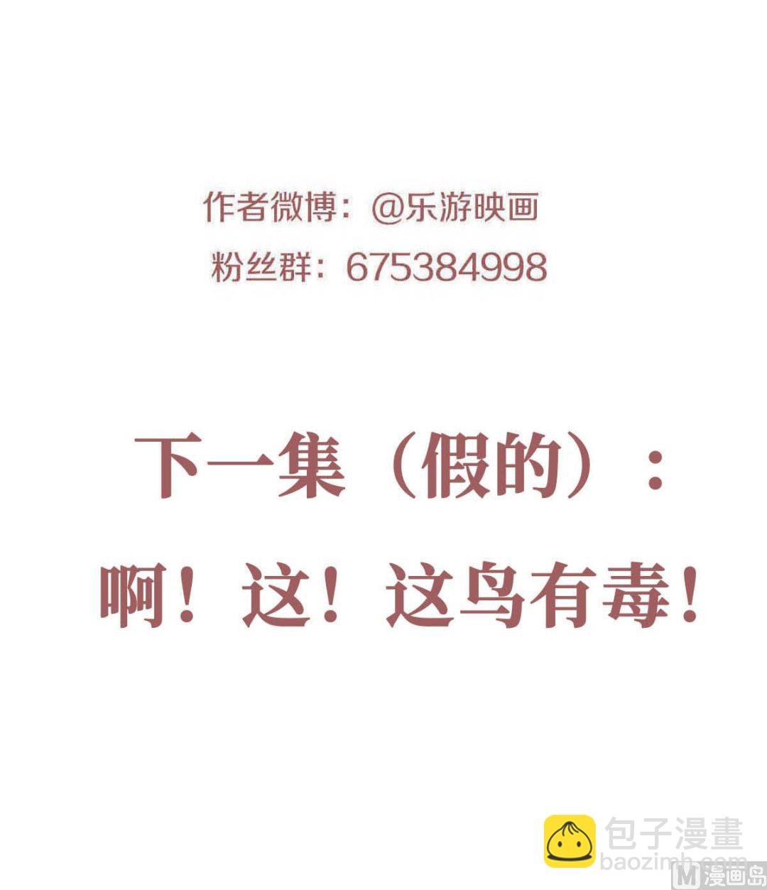 第二季第76话 谁才是天空霸主？