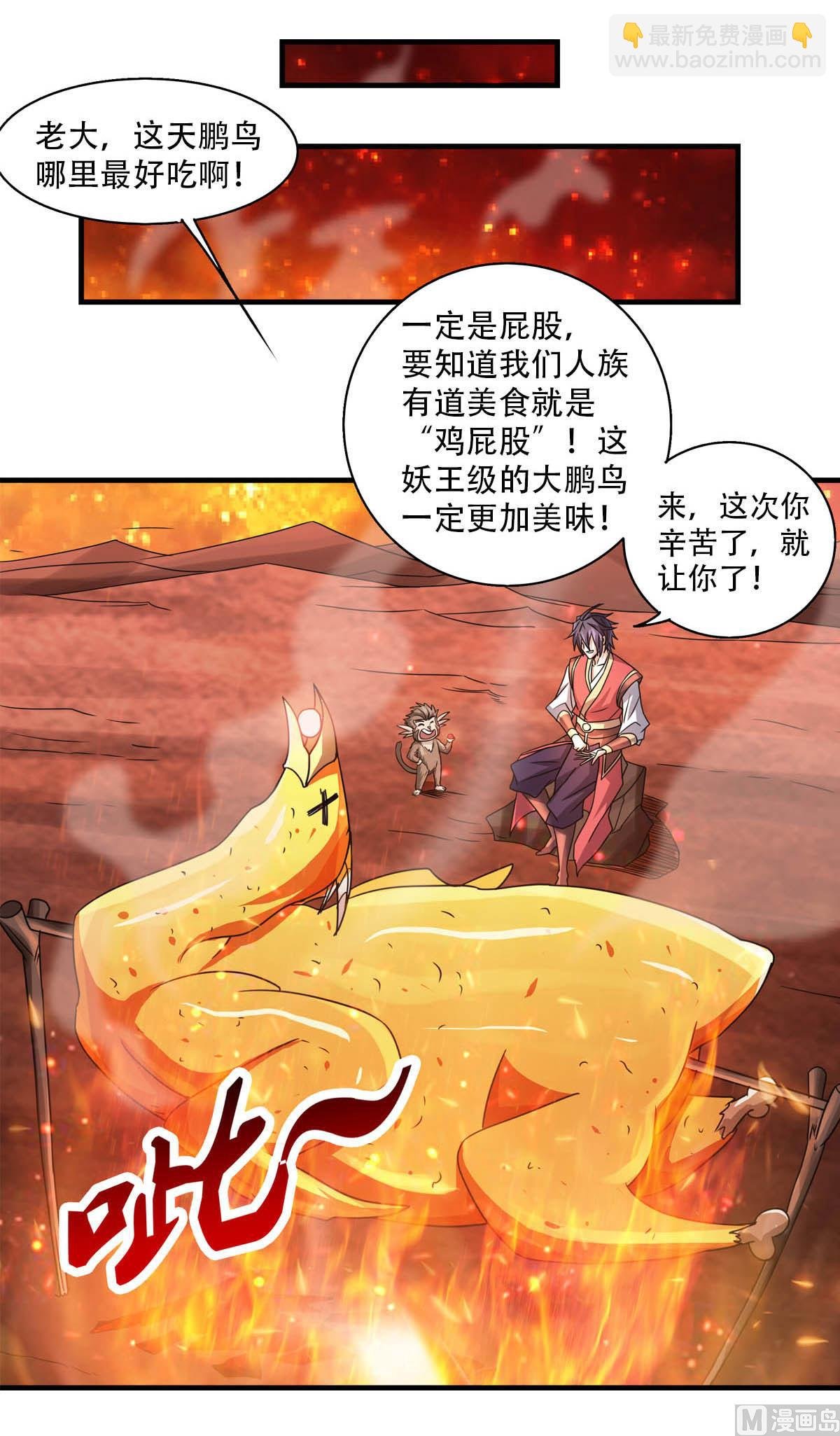 第二季第76话 谁才是天空霸主？