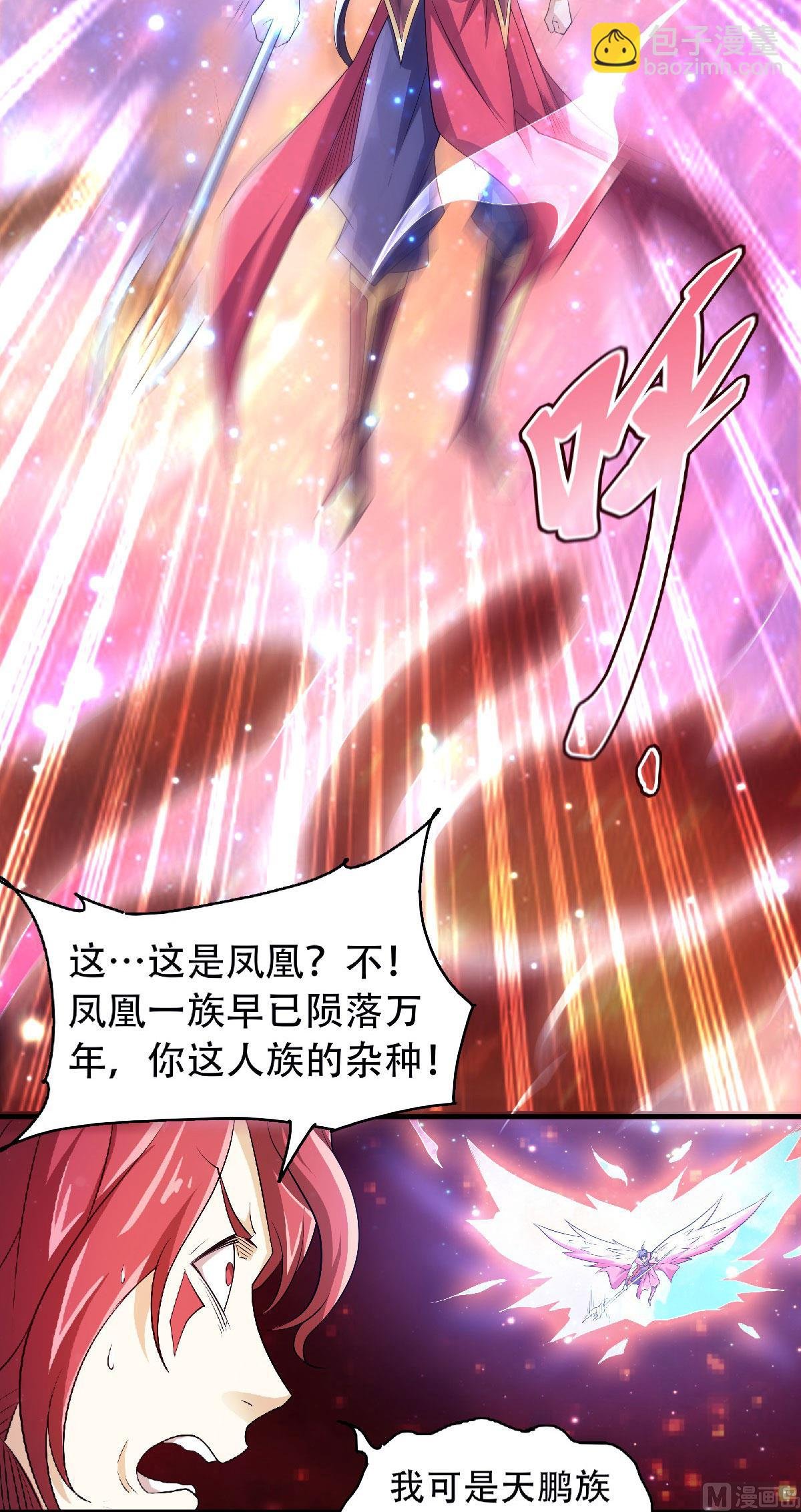 第二季第77话 退敌！晋升！