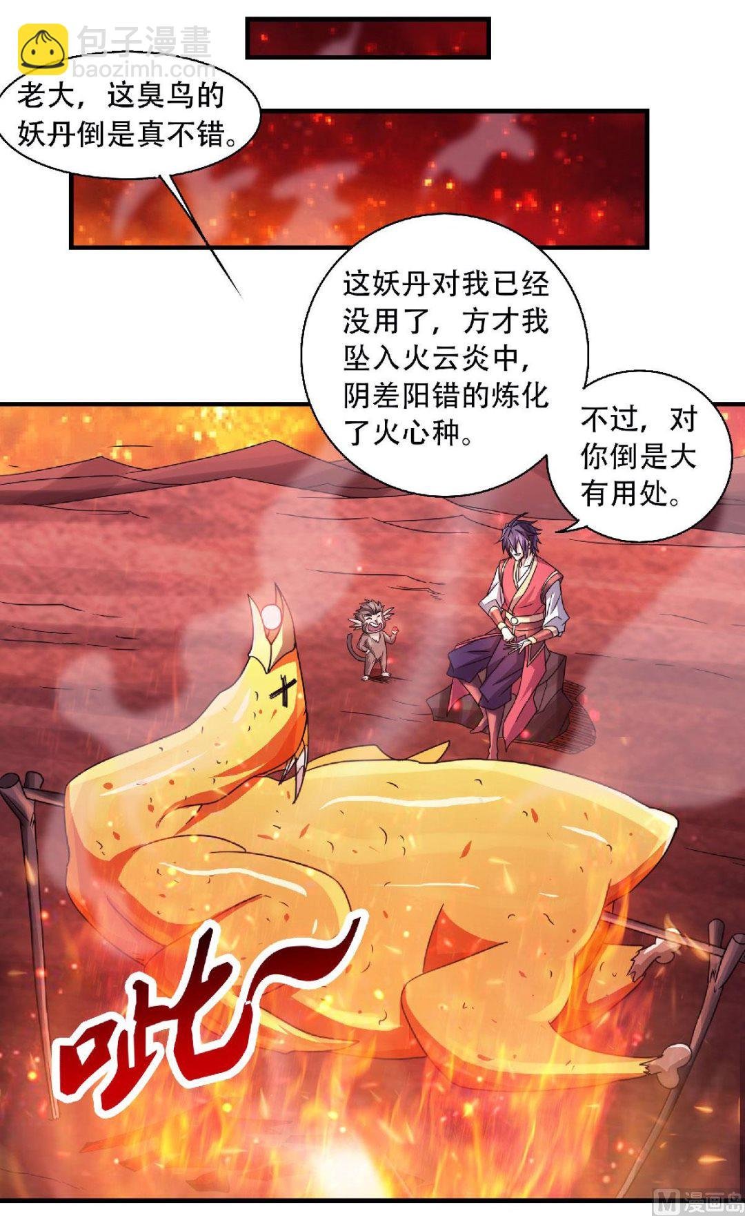 第二季第77话 退敌！晋升！