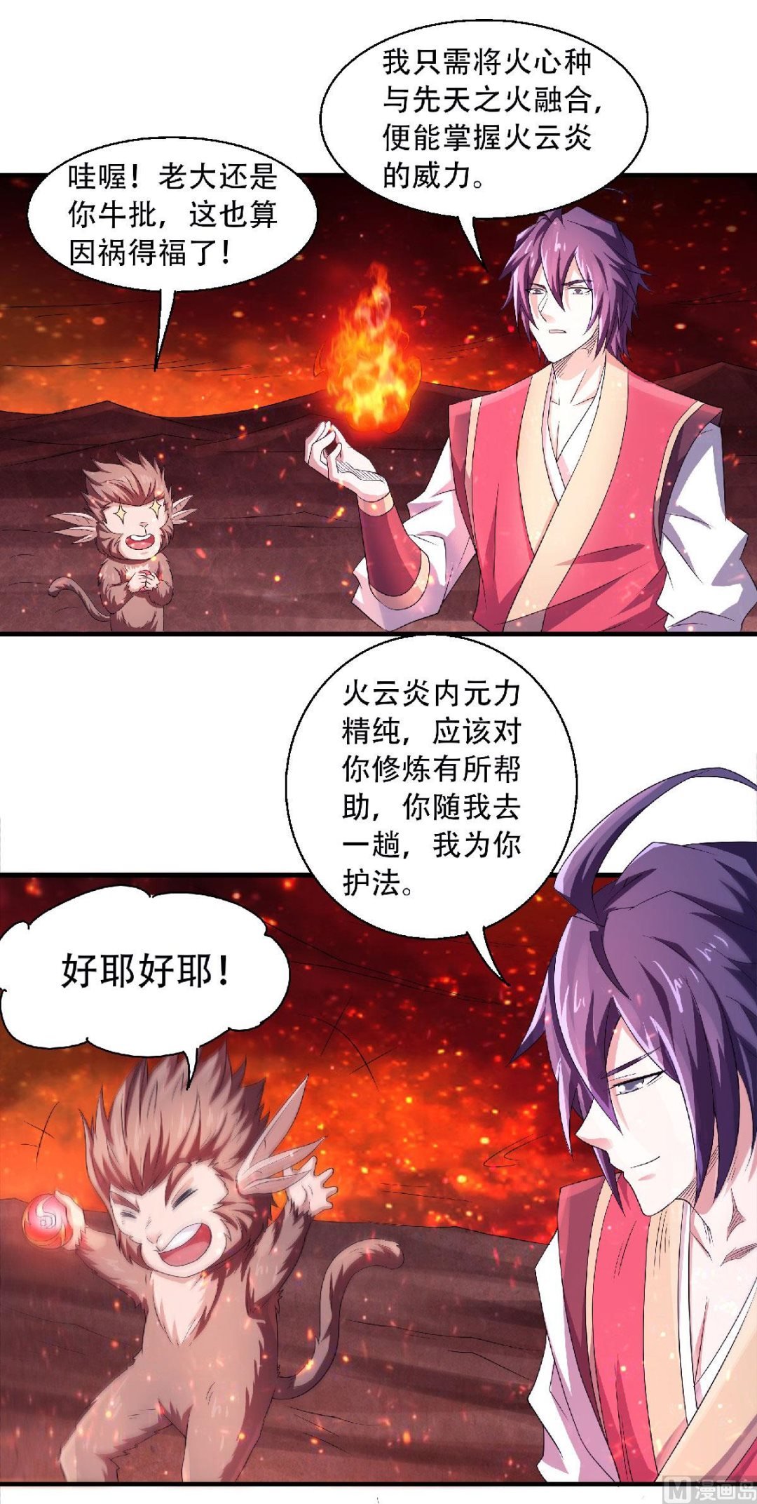 第二季第77话 退敌！晋升！
