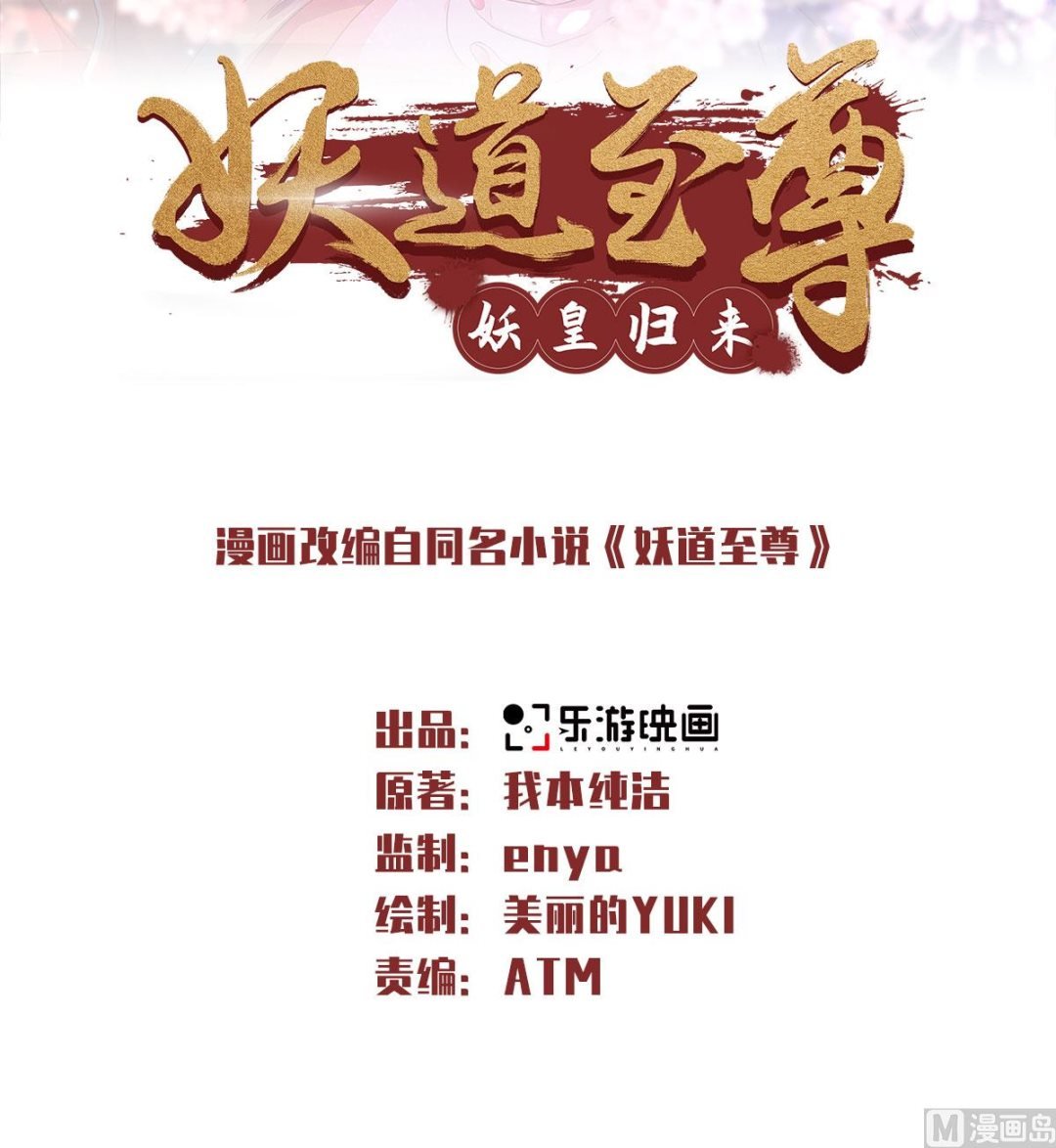 第二季第78话 连升三阶，实力暴涨！