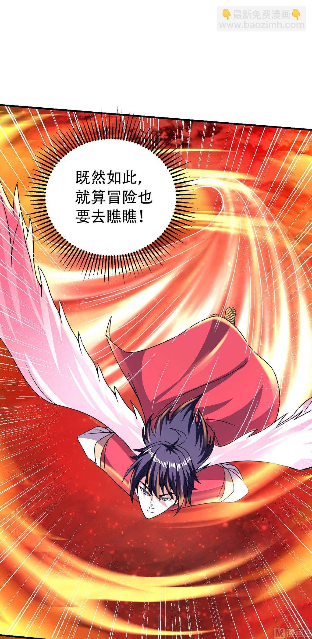第二季第78话 连升三阶，实力暴涨！