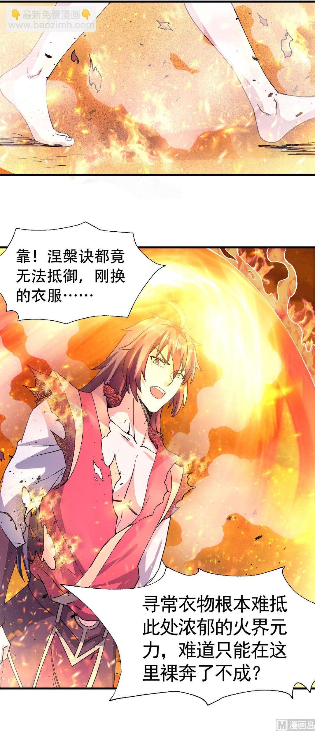 第二季第78话 连升三阶，实力暴涨！