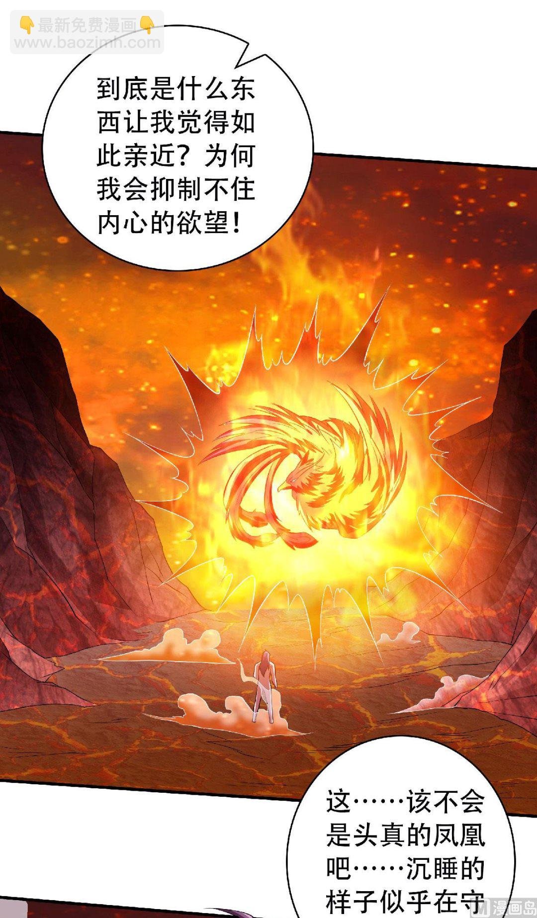 第二季第78话 连升三阶，实力暴涨！