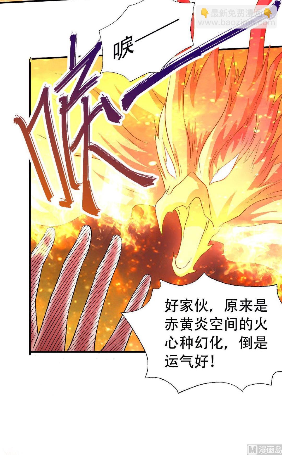 第二季第78话 连升三阶，实力暴涨！