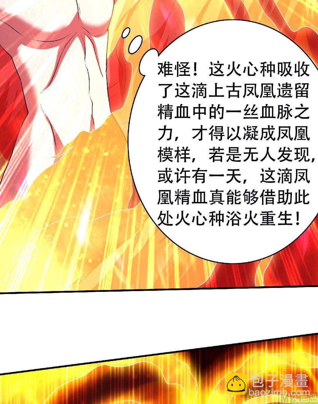 第二季第78话 连升三阶，实力暴涨！