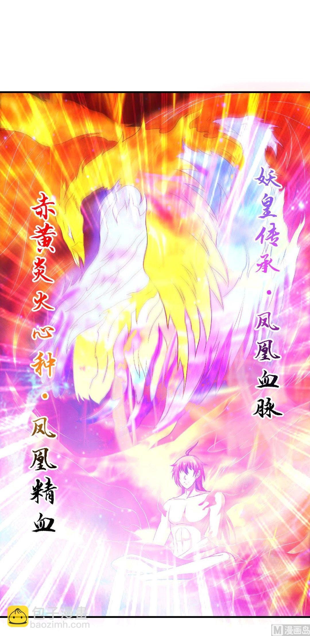 第二季第78话 连升三阶，实力暴涨！